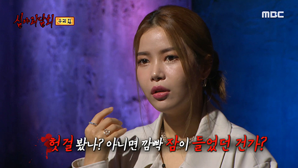 우리 집 ① 생전 처음 듣는 아빠의 험한 말