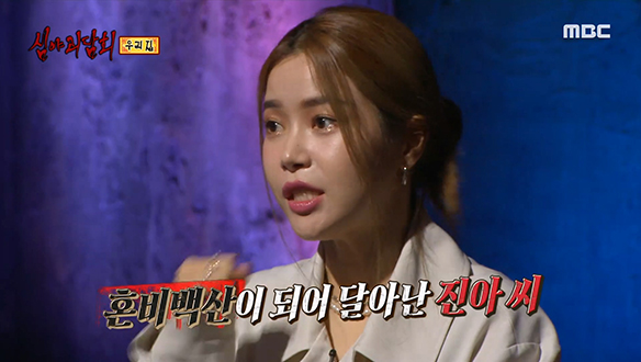 우리 집 ② 흉측한 몰골을 한 다락방의 여자