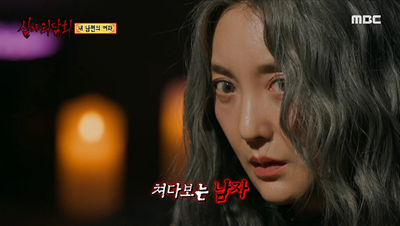 내 남편의 여자 ② 쓰레기 버리러 나온 남편 눈에 띈 버려진 벽지