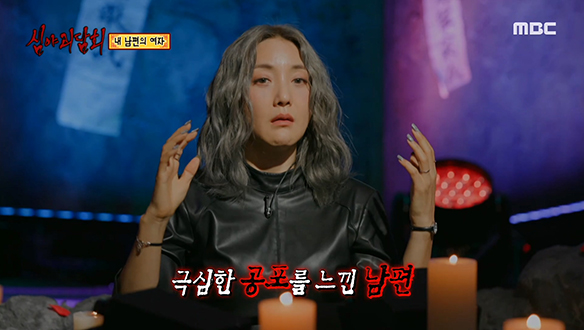 내 남편의 여자 ④ 남편을 향한 의문의 시선