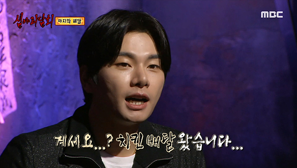 마지막 배달 ② "계세요...? 치킨 배달 왔습니다"