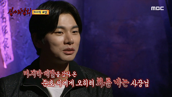 마지막 배달 ④ 주머니를 다 뒤져도 나오지 않는 치킨값