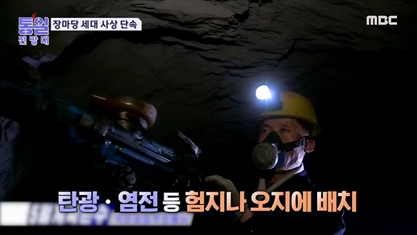 [2022-09-03 1021회] "청춘 바쳐야 애국" 험지로 가는 청년들 클립 이미지