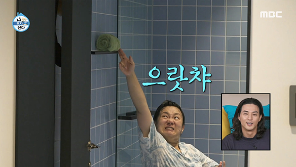 십자인대 수술 후, 불편한 나날을 보내는 박나래에게 머리 감기란?