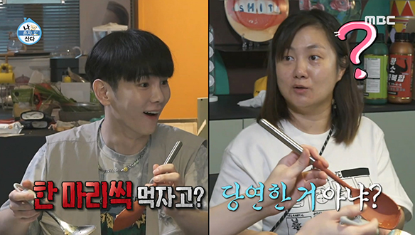 박나래 건강 회복 '키'원 밥상! '병어찜' & '전복 솥밥'