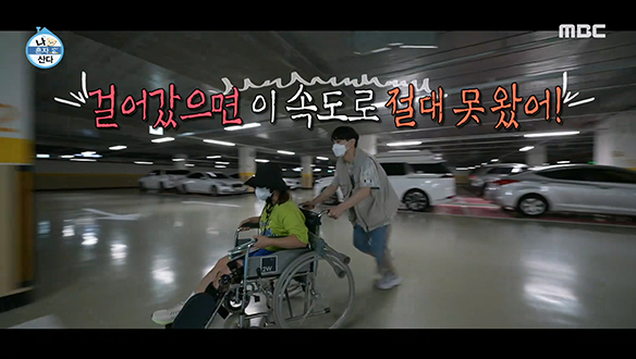 환자 박나래의 자존심을 지키기 위한 분노의 질주♨