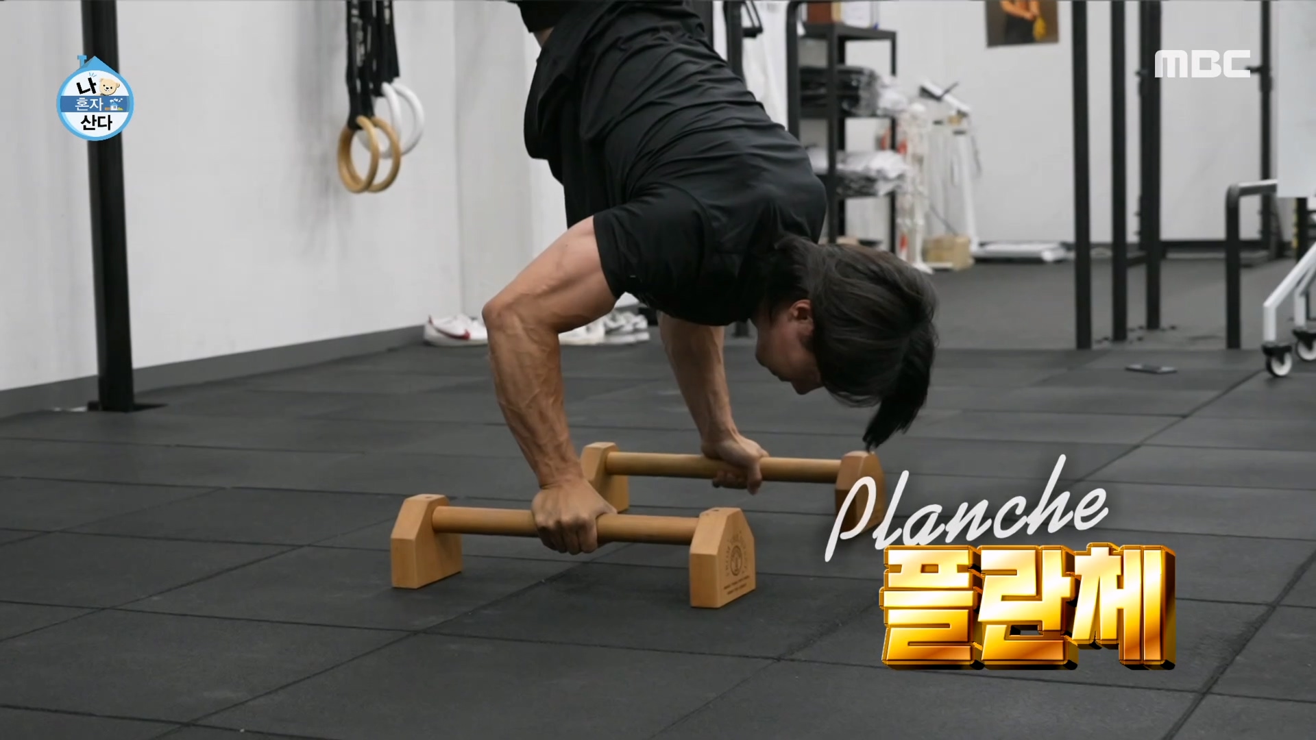 중력을 거스르는 '맨몸 운동' 고급반 수업 미리 보기!