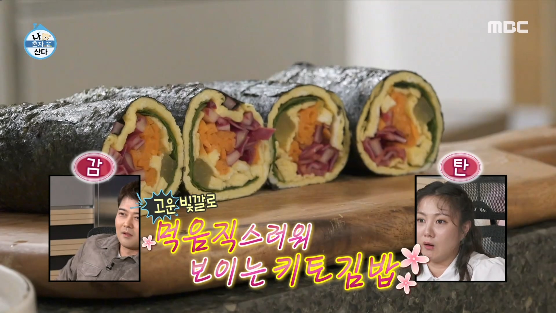 야무지게 건강 챙길 수 있는 배우 김지훈 표 '키토 김밥'