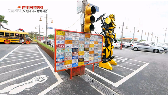 50년대 미국을 완벽 재현?! 서해가 한눈에 보이는 '미국 카페' 클립 이미지