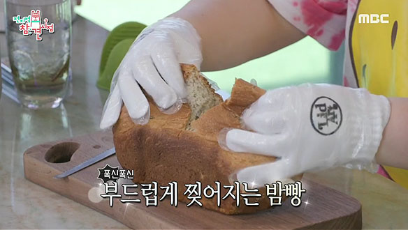 디저트까지 알찬 국주의 아침식사! 갓 구운 '밤빵'과 '바나나 라테' 클립 이미지