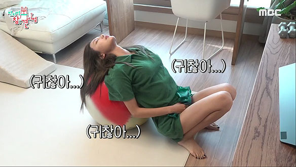 귀차니즘인데 은근 성실한(?) 수영의 세상 무기력한 모닝 스트레칭 클립 이미지