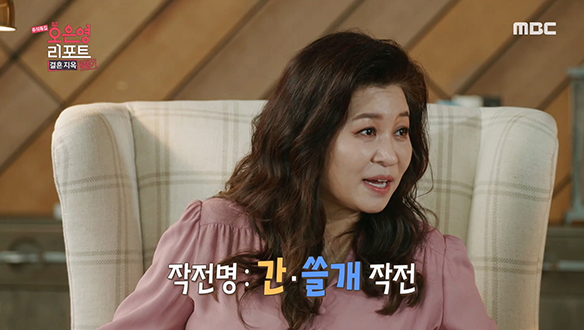 명절 때마다 입장 난처해지는 시누이를 위한 오은영 박사의 현실 조언! 클립 이미지