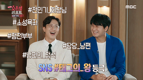 건전한 성문화에 큰 기여하며 SNS 태그왕 등극한 #정전부부 클립 이미지