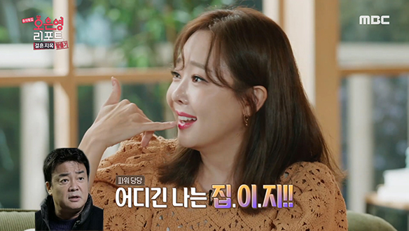 외출한 소유진 간(?) 떨리게 만드는 남편 백종원의 전화☎ 클립 이미지