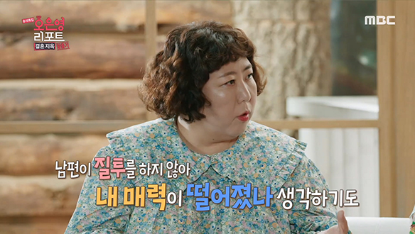 결혼 4년 차 신기루의 부부생활 고민은 질투가 없는 남편♥ 클립 이미지