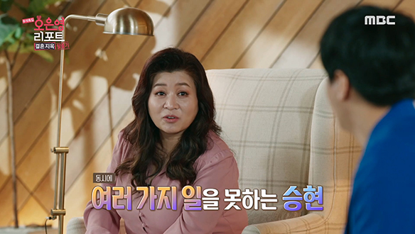 청개구리 기질이 있는 김승현을 위한 오은영 박사의 솔루션! 클립 이미지