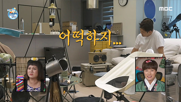 트민남 전현무 집 거실을 점령한 캠핑 장비들?!