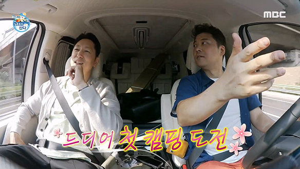 첫 캠핑 도전하는 전현무의 캠핑 메이트 한석준★