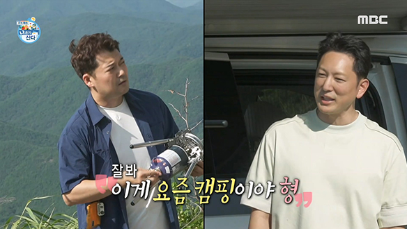 장비빨로 무장한 트민남 전현무 캠핑 용품 소개 SHOW♨