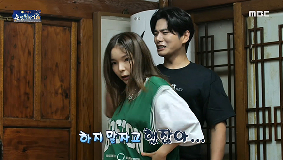 동갑내기 트러블(?)메이커 박진주 & 이이경 만.관.부♥ 클립 이미지