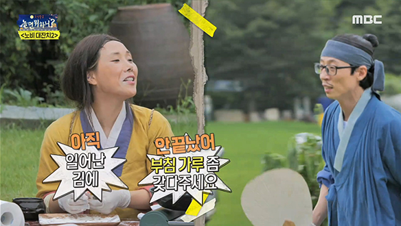 명절 분위기에 흠뻑 취해 온갖 굳은 심부름도 마다않는 수노비 클립 이미지