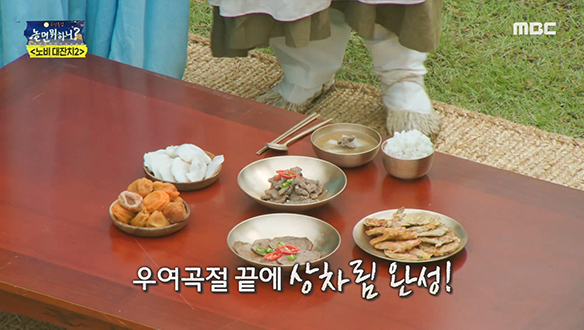 지식 대신 음식 배운 노비들이 차린 추석 잔칫상♨ 클립 이미지