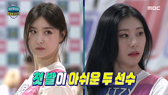 ＜여자 양궁 단체전 4강＞ITZY 채령 VS 브레이브걸스 유나, 생각보다 박빙(?)의 경기!