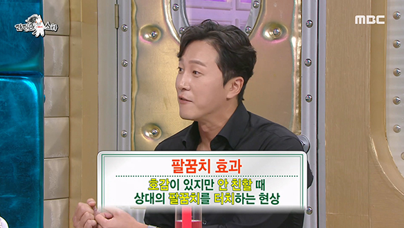 예능 섭외 1순위! 연애 심리 족집게 양재웅의 ♡연애심리분석♡ 클립 이미지