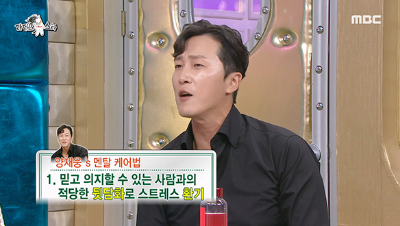 인생을 자기주도적으로 살아가기 위한 양재웅의 멘탈 케어법! 클립 이미지