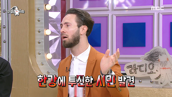 극한의 취미를 즐기는 저스틴 하비! 한강 산책 중에 사람을 구하다☎ 클립 이미지