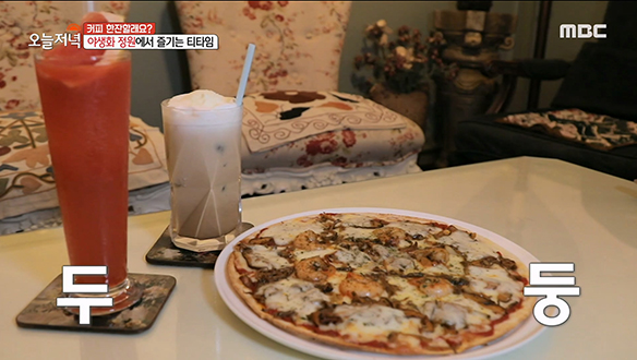 산과 계곡을 품은 야생화 정원의 대표 메뉴! '새우 피자' & '바닐라 치즈라떼' 클립 이미지