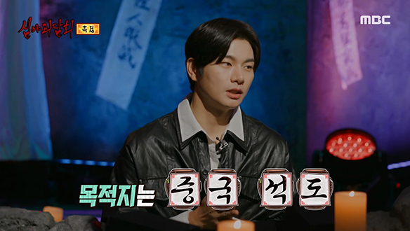 흑점 ① 입대를 앞두고 중국 여행을 떠난 세 친구