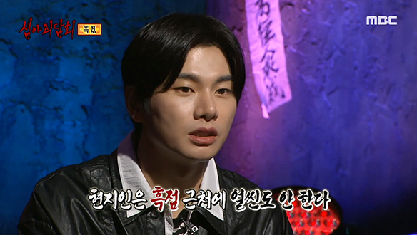 흑점 ④ 흑점의 정체는 인육을 파는 가게?!