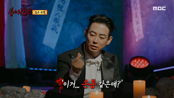 검은 손톱 ① 거실 바닥에 떨어져 있는 뾰족한 물체