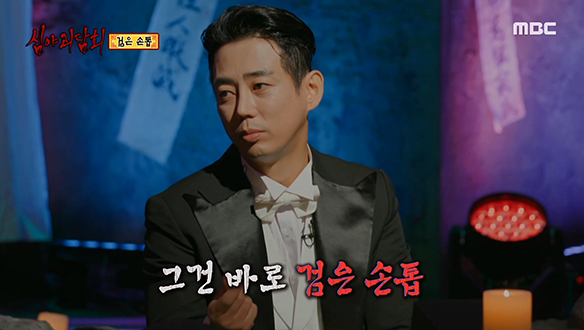 검은 손톱 ② 하루에 하나씩 나타나는 검은 손톱