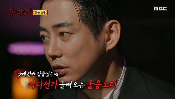 검은 손톱 ④ 아들을 대신해 저주의 대상이 된 아버지