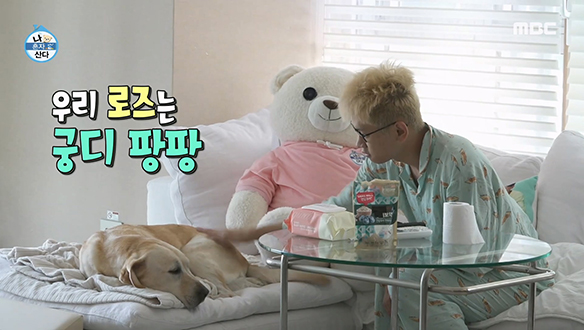 6년 만에 다시 만난 개 아빠 크러쉬의 모닝 루틴은? 클립 이미지