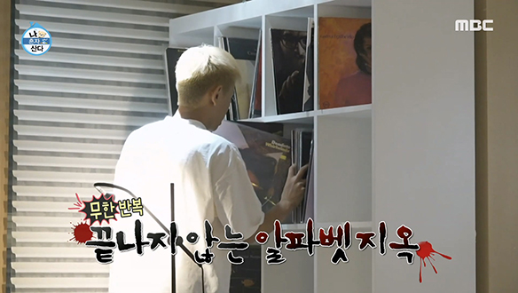 LP 한 장씩 넣을 때마다 반복 재생되는 크러쉬의 알파벳송♪ 클립 이미지