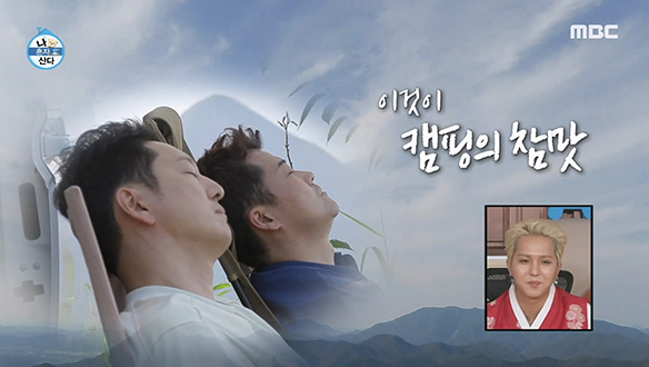 트민남 전현무와 캠핑 고수 한석준의 차박 캠핑은 이제부터! 클립 이미지