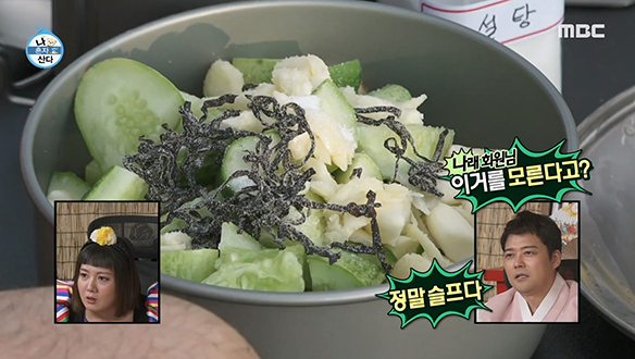 잘게 손질한 오이에 염장 다시마와 설탕을 곁들인~ 전현무 표 마성의 오이! 클립 이미지