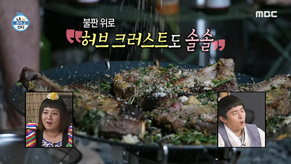 무든 램지 전현무, '양마호크'로 캠핑 요리의 새역사를 쓰다?! 클립 이미지