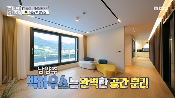 <경기도 남양주시 화도읍 가곡리 남양주 빅 하우스> 현관문 사이즈부터 BIG! 집 내부도 BIG! 클립 이미지