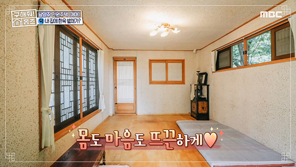 <경기도 남양주시 수동면 사랑방을 그대 품안에> 온돌방 품은 감성 충만 한옥 별채가 있다?! 클립 이미지