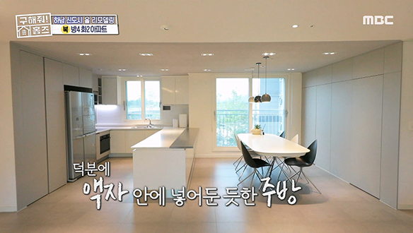 <경기도 하남시 선동 스틸 my No.1♬> 넓은 주방에서 넘버원 리모델링 포인트를 찾아라! 클립 이미지