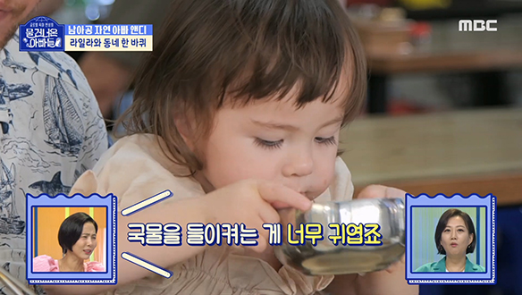 남아공 아빠 앤디와 딸 라일라의 수구레 국밥 먹방♨