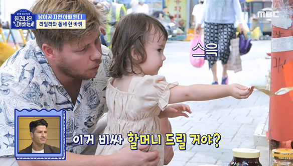 넉살 좋은 육포 아빠 앤디와 딸 라일라의 구례시장 나들이♪