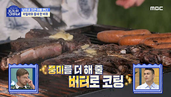 육포 아저씨 앤디가 알려주는 토마호크 스테이크 굽는 법!