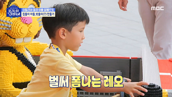 밖보다 집 안을 더 좋아하는 레오! 블록랜드에 들어서자마자 텐션 UP?!