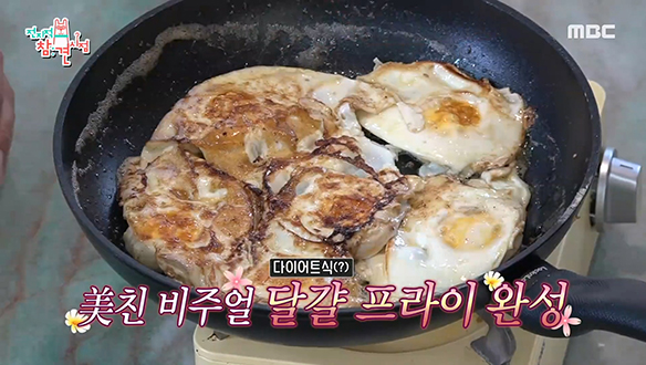 다이어트식이라고는 상상도 못할 비주얼! 이국주표 달걀 프라이♨ 클립 이미지