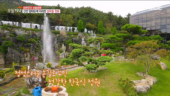 섬을 찾은 여행객들의 쉼터♥ 신안 암태도에 자리한 '섬마을 정원' 클립 이미지